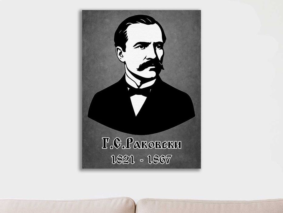 Исторически портрети на канава