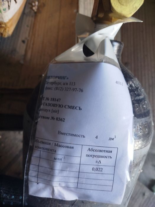 Продам баллоны для азота, фриона и тд