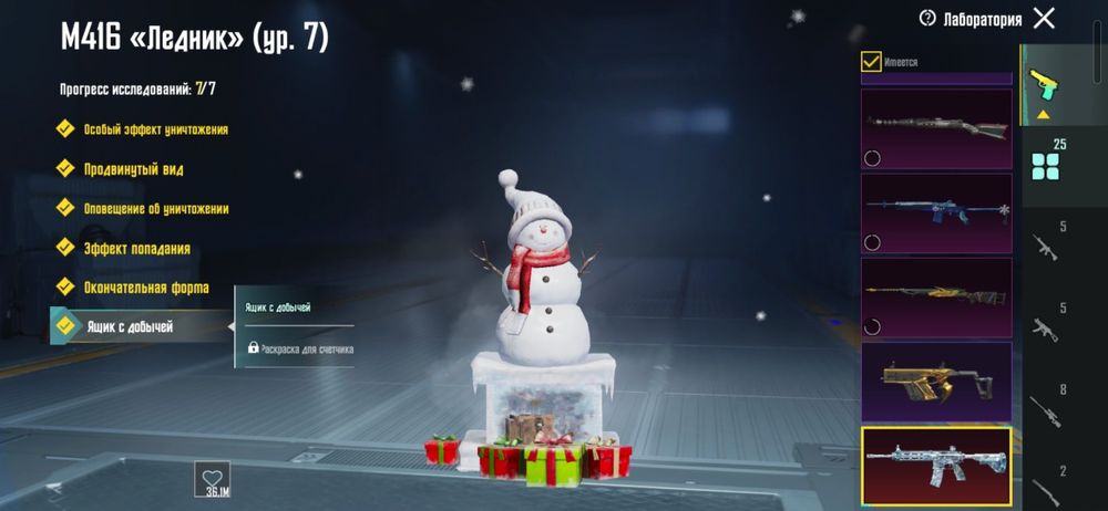 Пабг мобайл акаунт