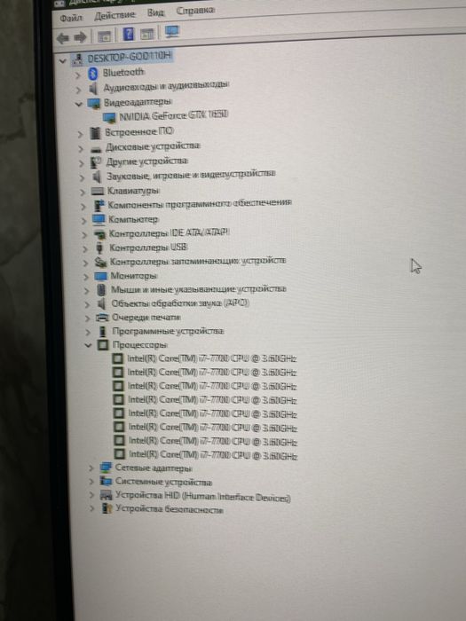 Игровой пк I7 7700 GTX1650