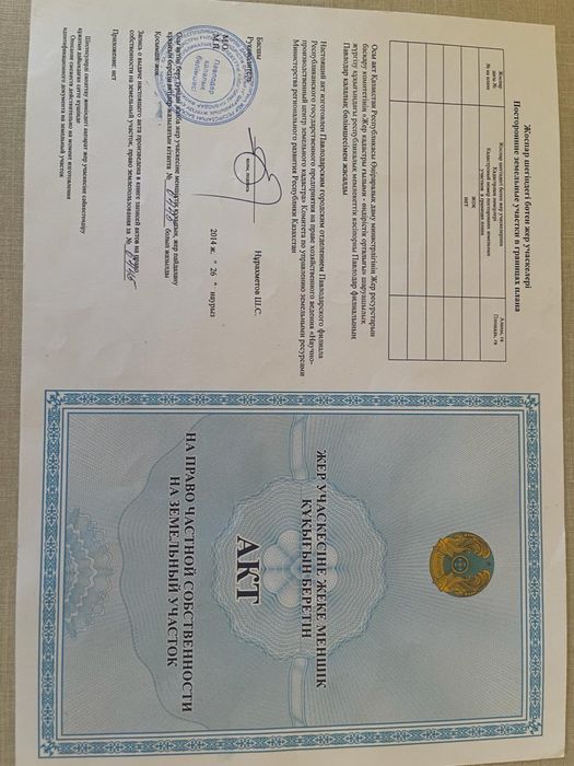 Продам земельный участок