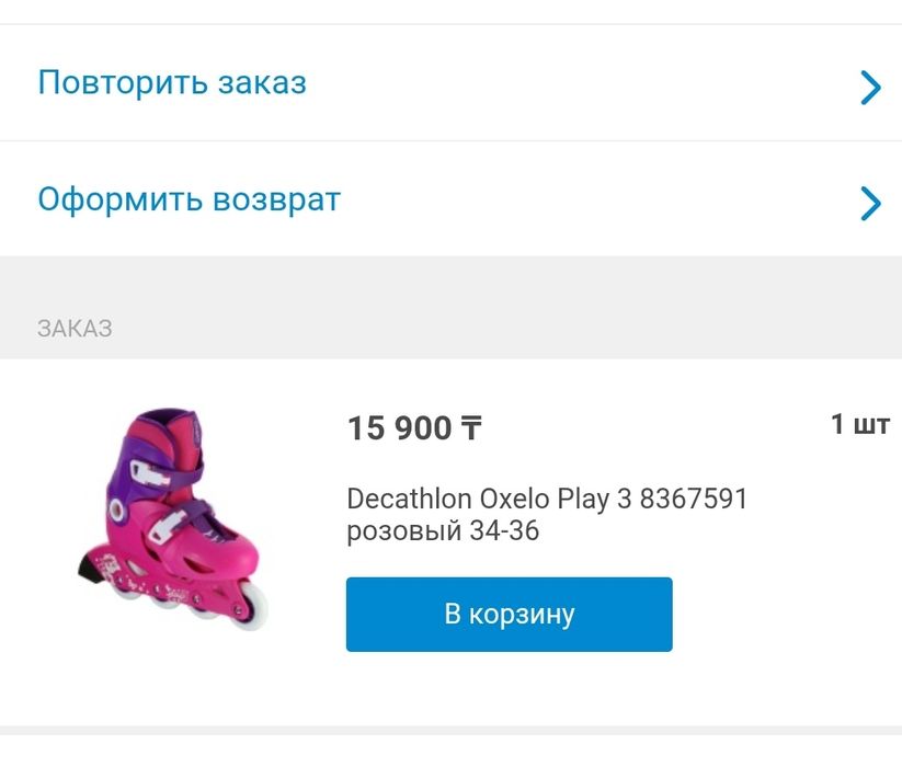 Ролики девочковые 34-36 рр decathlon