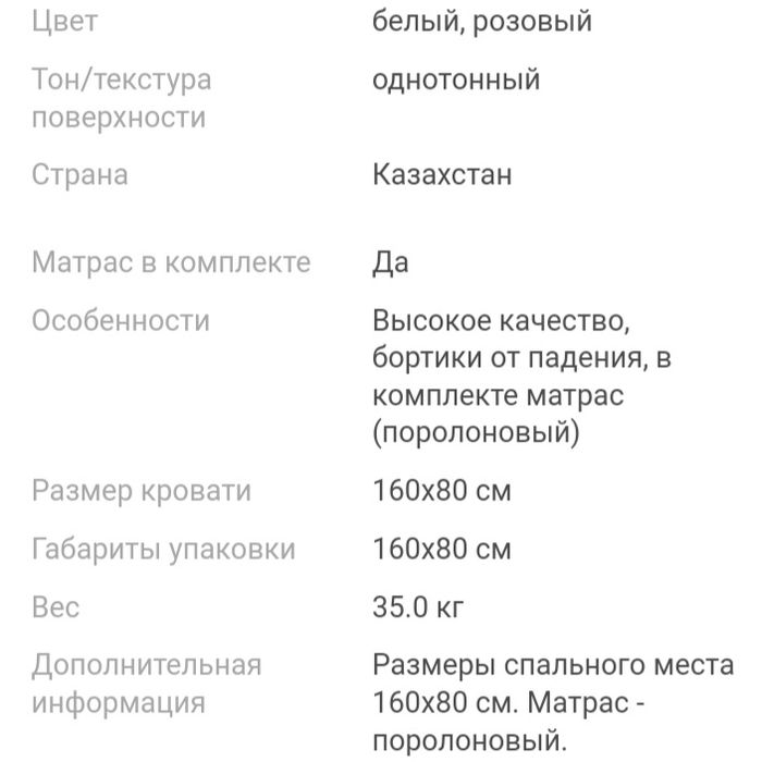 Детская кроватка, новая