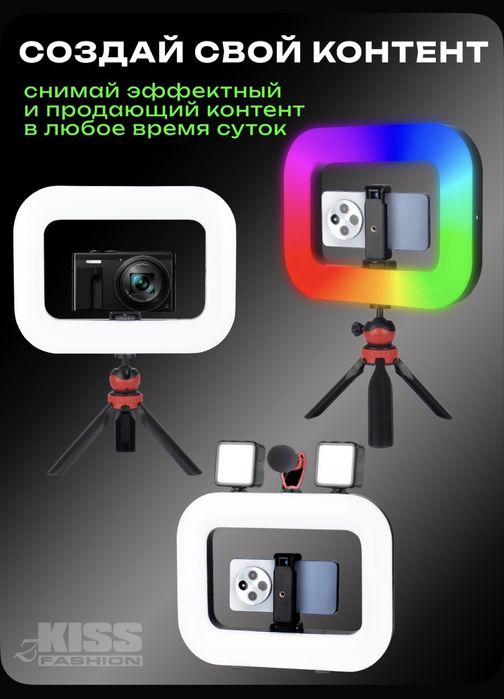 Лампа. Мобилный видеосвет. U 200 Rgb. Освешения для фото видео