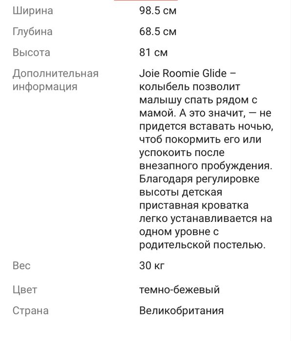 Кроватка детская оригинал joie