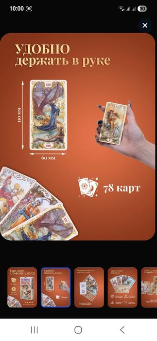 Продаю колоды таро в отличном состоянии.