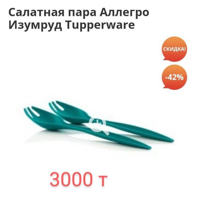 Продается посуда Tupperware