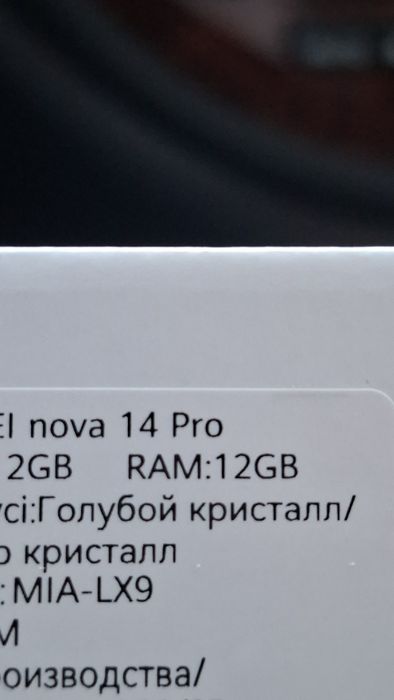 Huawei nova 14 pro