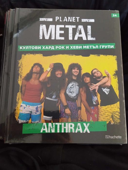 Списания PLANET METAL - 18 лв/ брой