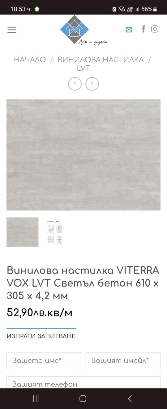 Подова настилка винил гр. Казанлък • OLX.bg