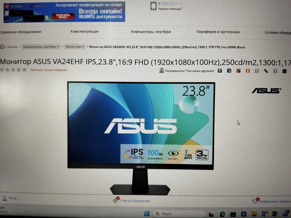 Монитор ASUS 23.8