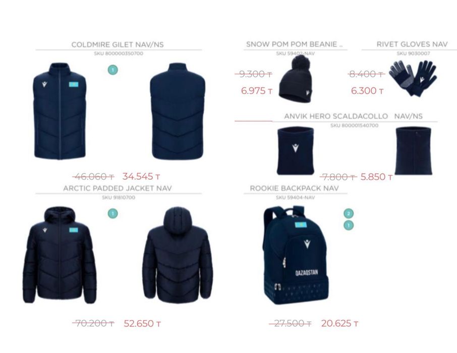 Macron спортивные одежды комплекты