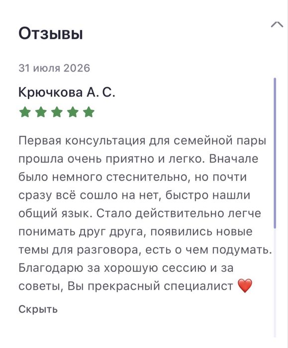 Психолог - консультант / кеңесші онлайн