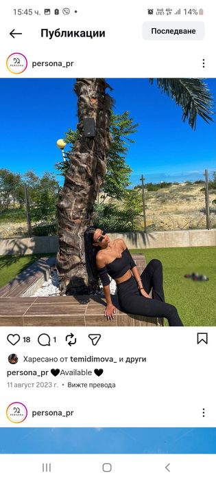 Persona страхотни сетове