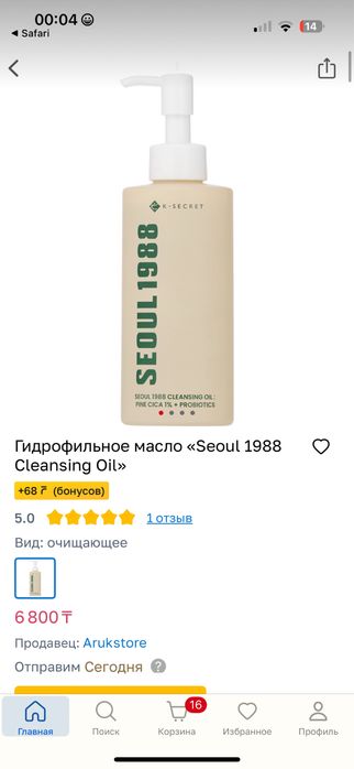 Гидрофилка+пенка