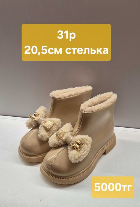 Детская обувь новая