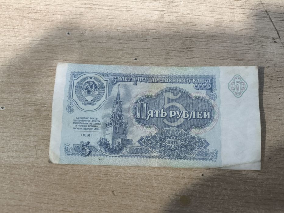 Yaxshi saqlangan 1961 yillarni sssr puli