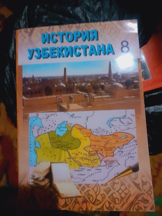 Книги по истории школьные
