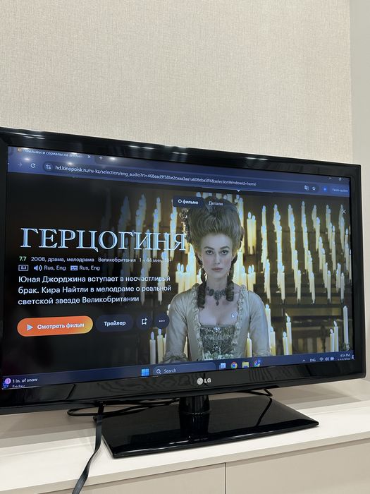 Продам телевизор LG 42” (Full HD)