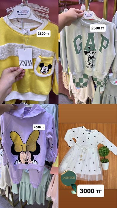 Детская одежда и игрушки