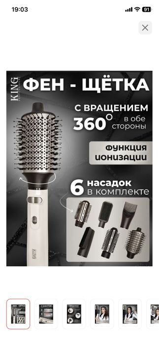 Фен- щётка,стайлер для укладки