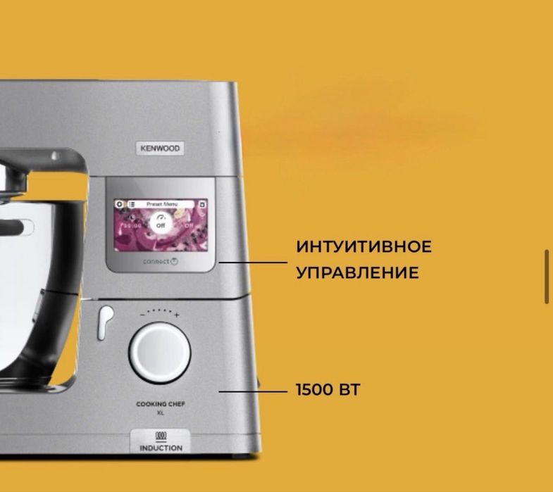 Kenwood cooking chef xl