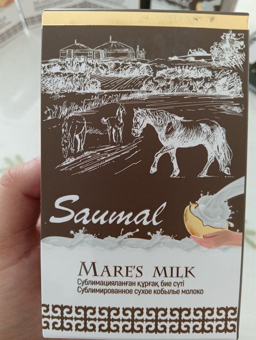 Neo Saumal - Нео Саумал