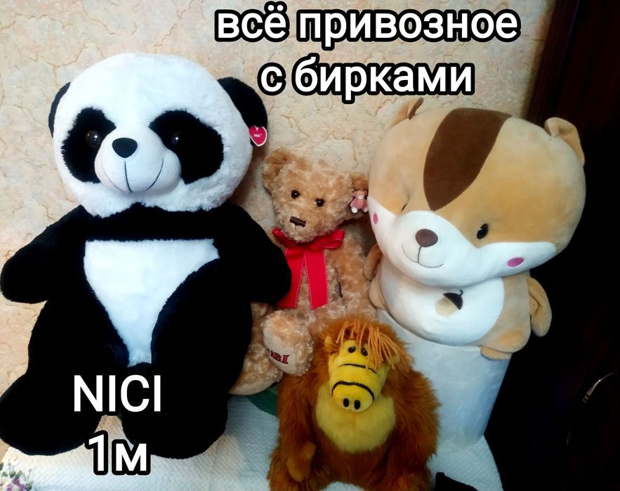 Мягкие игрушки высокого качества, привозные- Тедди, Винни пух, Шрэк ит