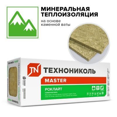 Утеплитель минвата Пароизоляция урса брус