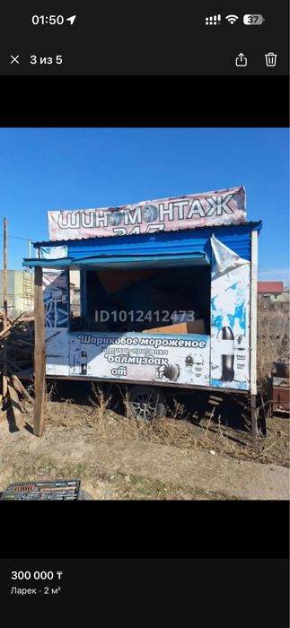 Продам ларек на колесах