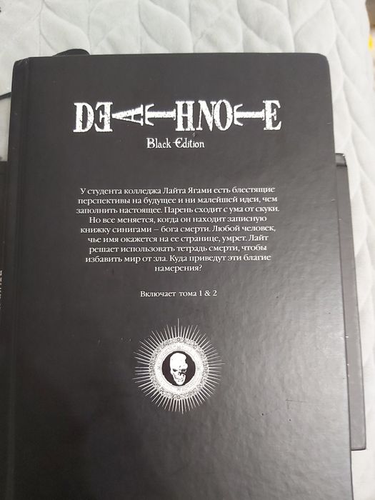 Манга Death note