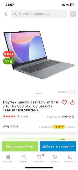 Ноутбук Lenova IdeaPad 17дюм