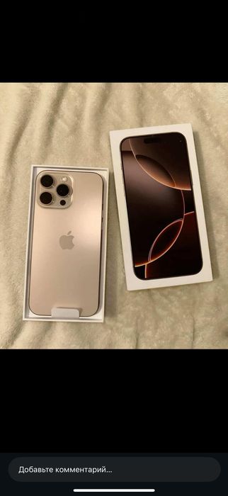 Айфон 16 про макс