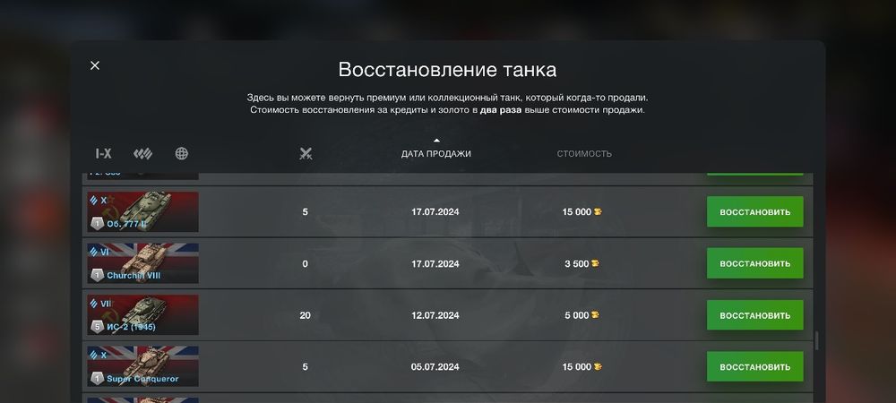 Аккаунт игры wot blitz