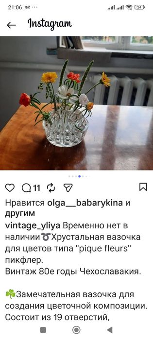 Продам вазочки для цветов Пикфлер.
