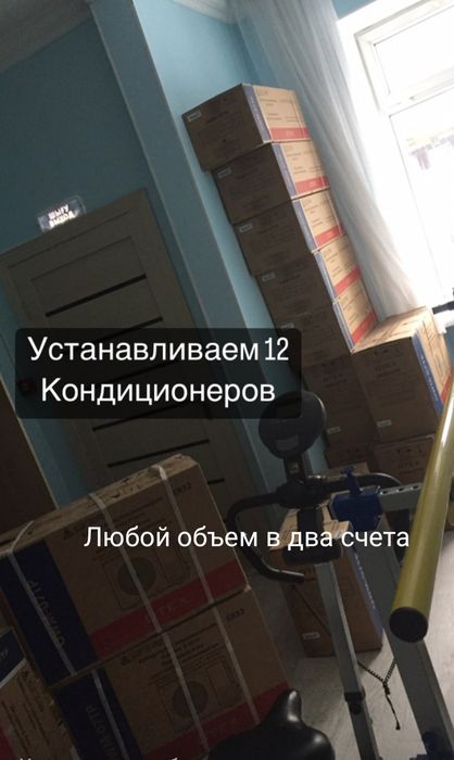 Профессиональный монтаж кондиционера
