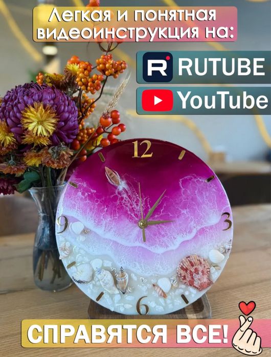 Набор для творчества «Розовое море»