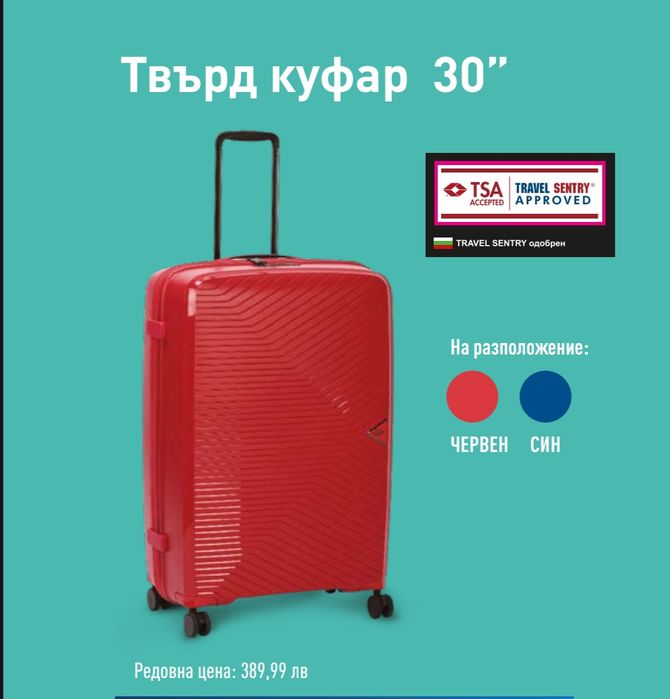 Нов твърд куфар "Umbro", голям 30' цвят червен