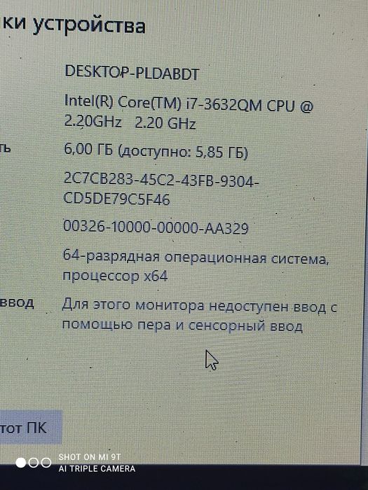 Продам ультрабук Fujitsu Core i7