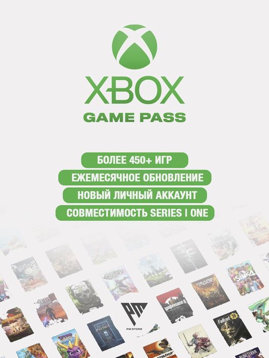 Подписка геймпасс на xbox