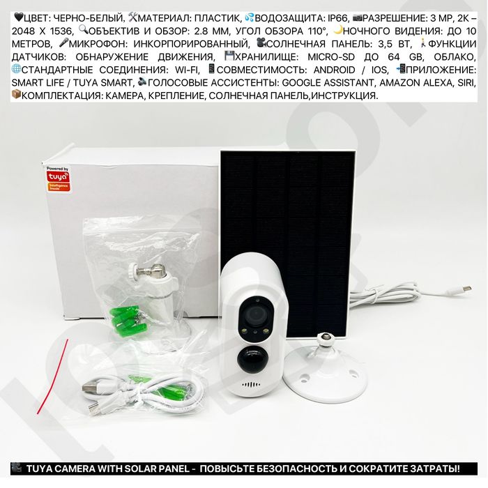 Камера с солнечной батареей на сим карте с передачей на телефон вайфай