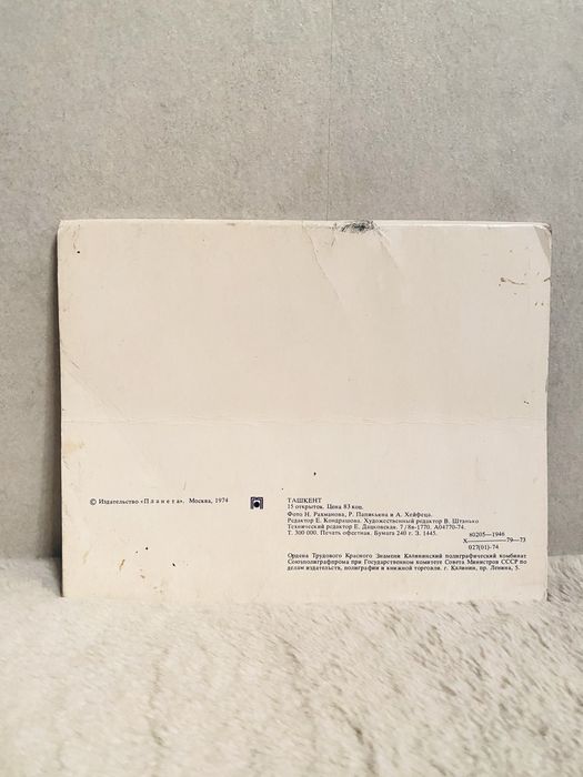 Набор открыток Ташкент