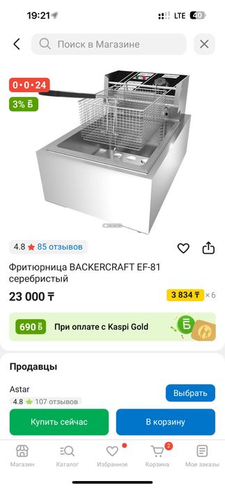 Продам фритюрницу и картофелрезку