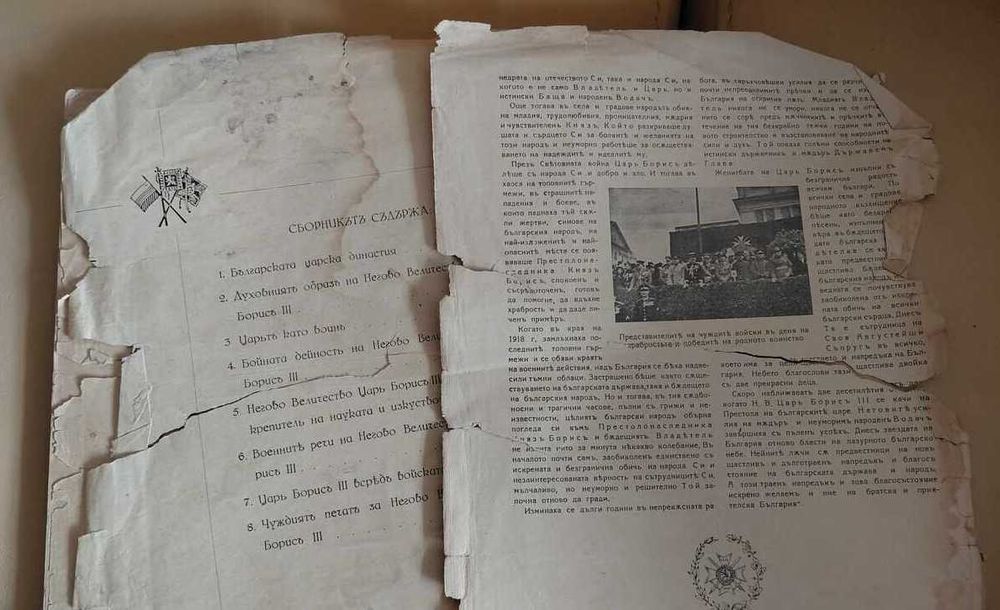 1938г. Юбилеен сборник Борис III Цар на Българите РЕЛИКВА !!!
