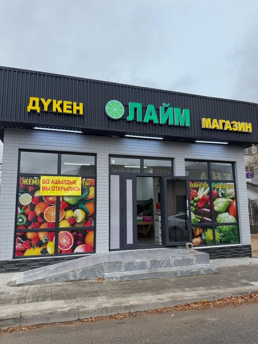 Сдам в аренду магазин