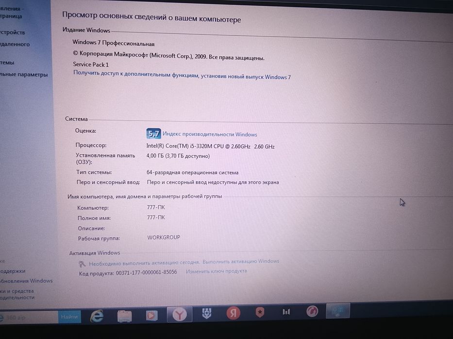 Ноутбук Lenovo B50-30