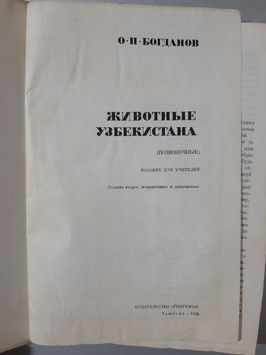 Книги СССР, редкие издания