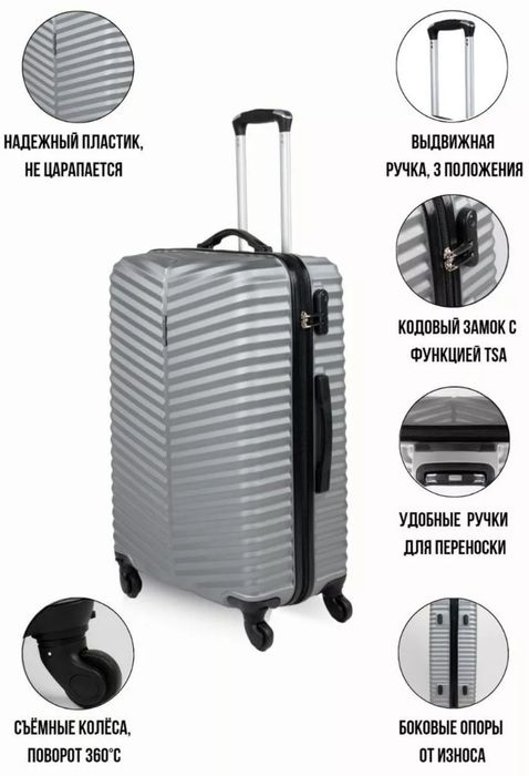 Багажный чемодан из поликарбоната Новый *