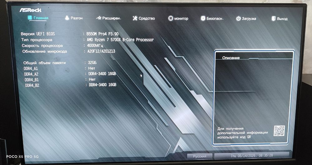 Продам игровой компьютер