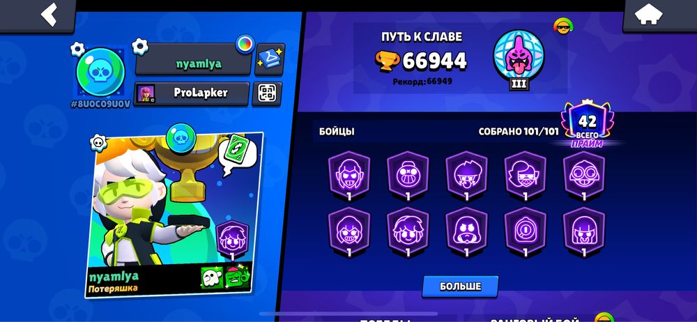 Продается бравл старс акк